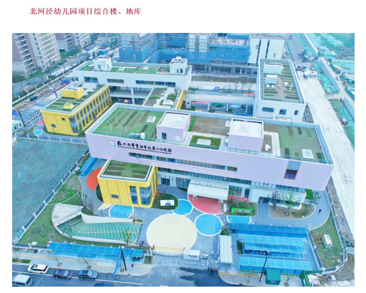 【喜讯】匠心铸精品 苏州中设建设集团获得5项2023年度江苏省扬子杯优质工程