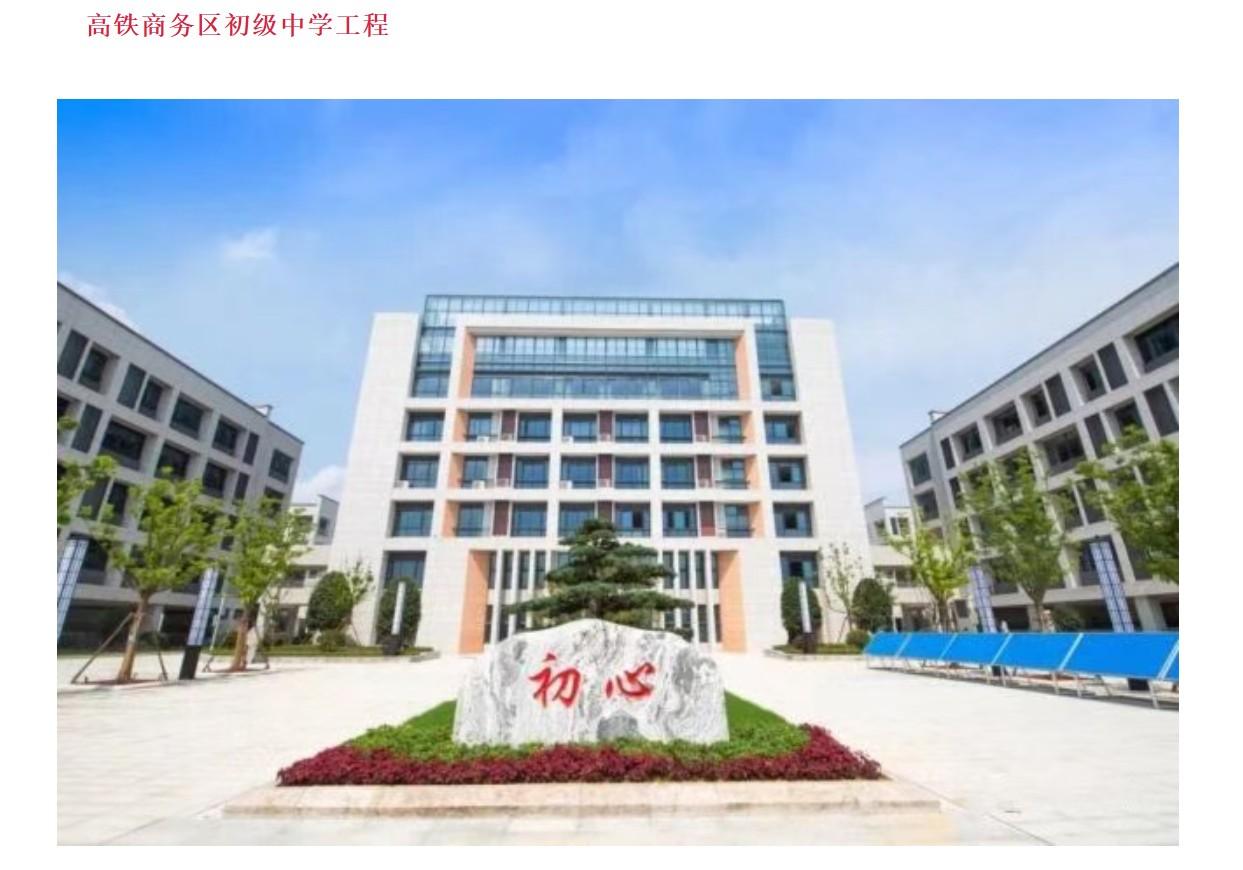 【喜讯】匠心铸精品 苏州中设建设集团获得5项2023年度江苏省扬子杯优质工程