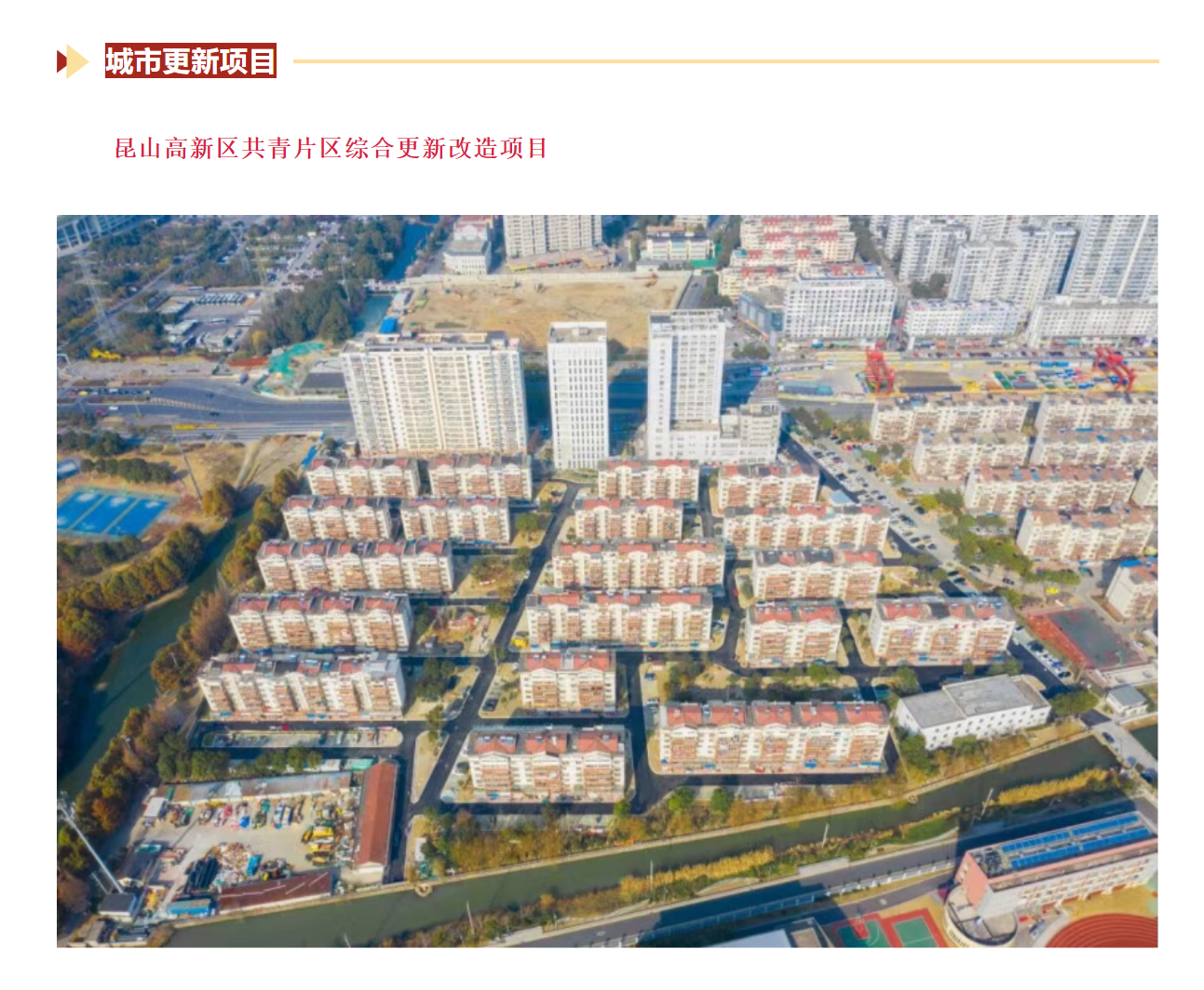【喜讯】匠心铸精品 苏州中设建设集团获得5项2023年度江苏省扬子杯优质工程