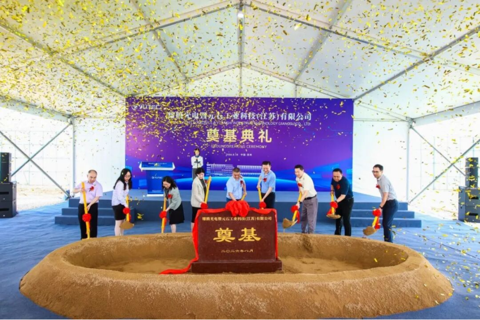 【开工】苏州中设集团承建的耀腾光电元石工业科技（江苏）有限公司项目开工奠基
