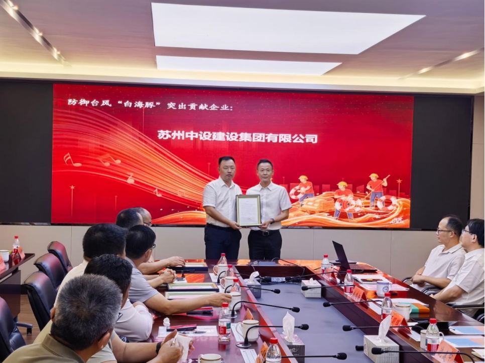 【点赞】苏州中设集团收到苏州市吴江区委办公室感谢信