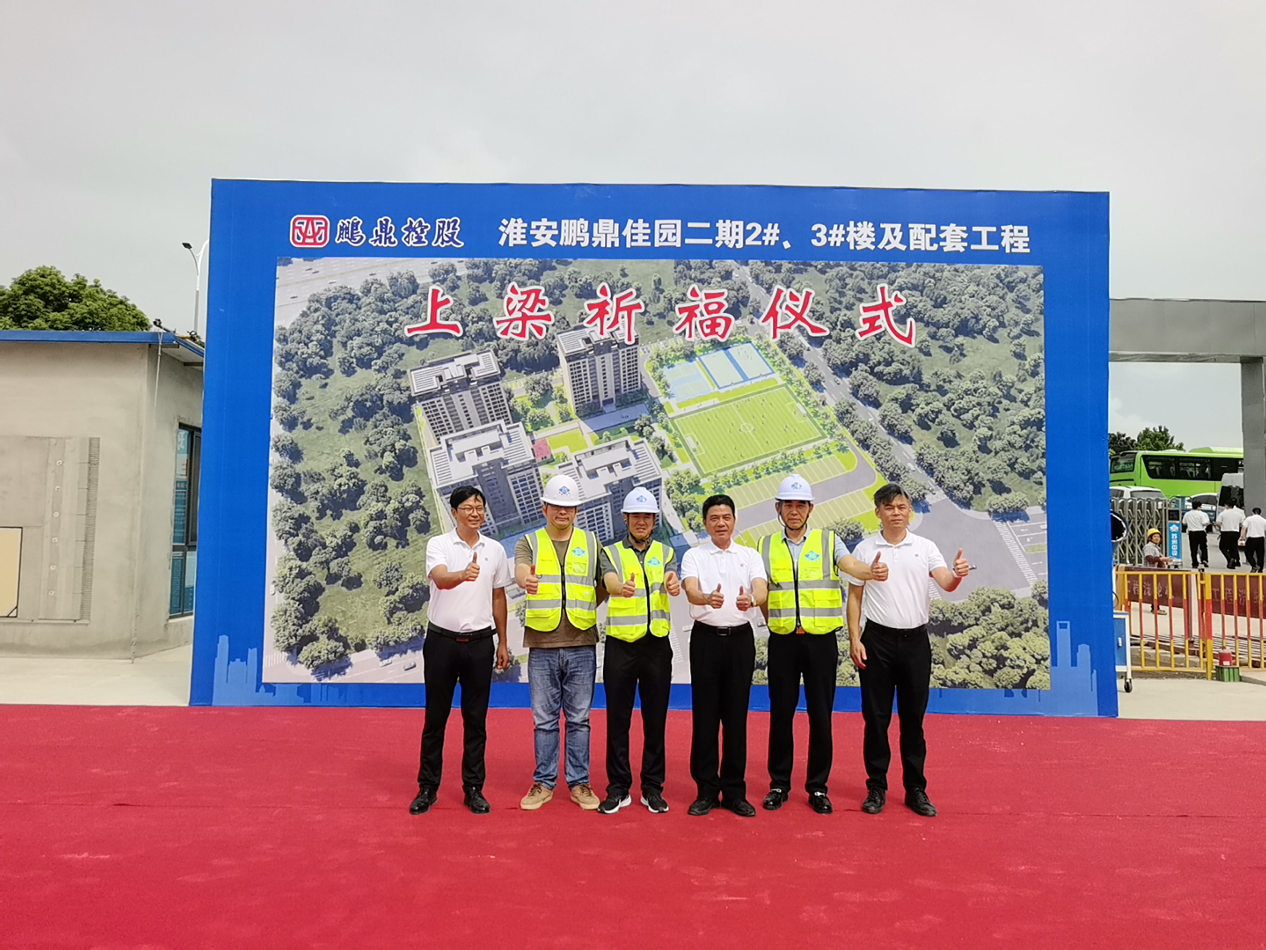 【快讯】苏州中设集团承建的淮安鹏鼎佳园二期项目顺利封顶