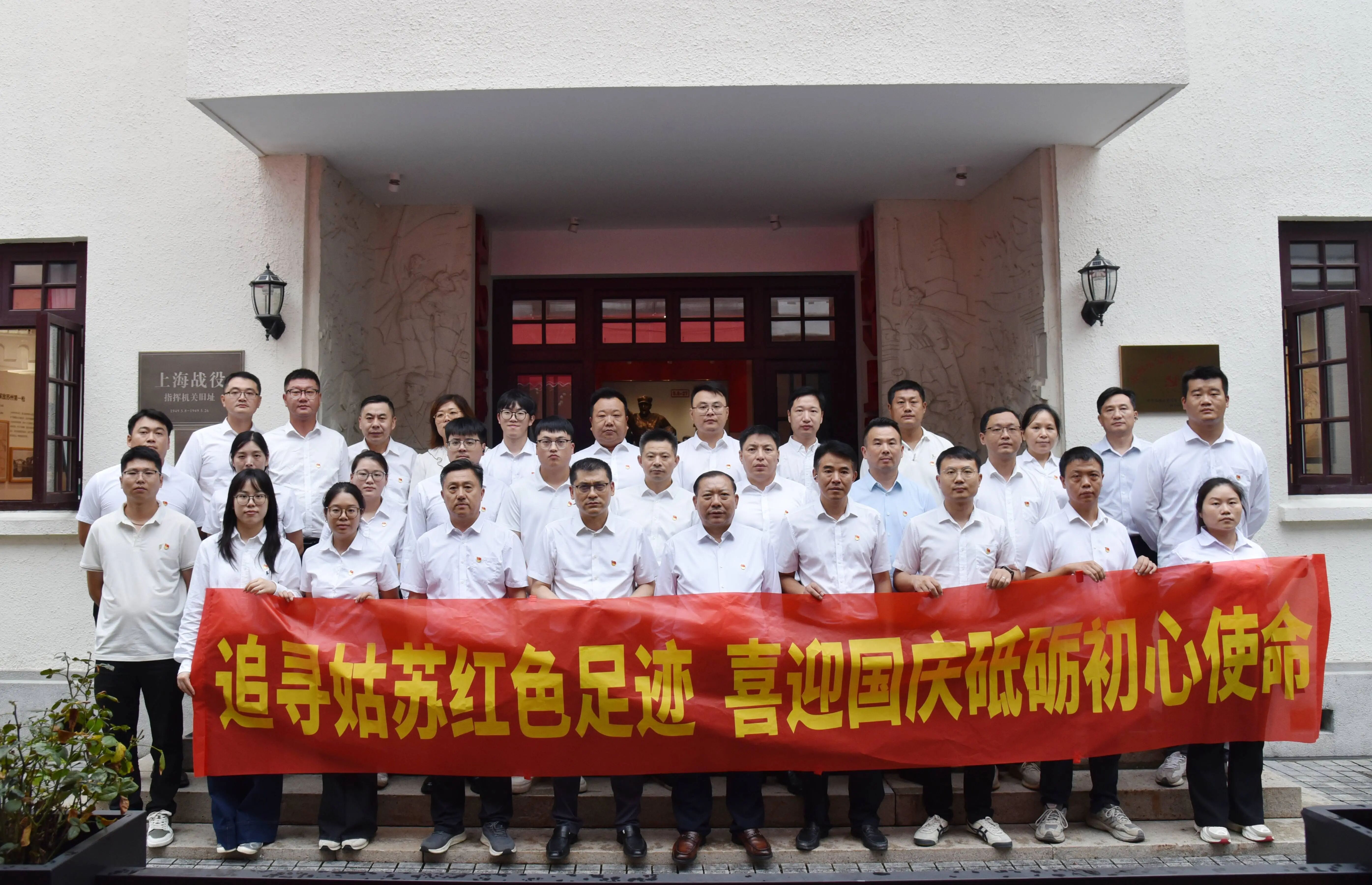 【迎国庆 强党性 践初心】苏州中设集团党委开展主题党日活动 【迎国庆 强党性 践初心】苏州中设集团党委开展主题党日活动