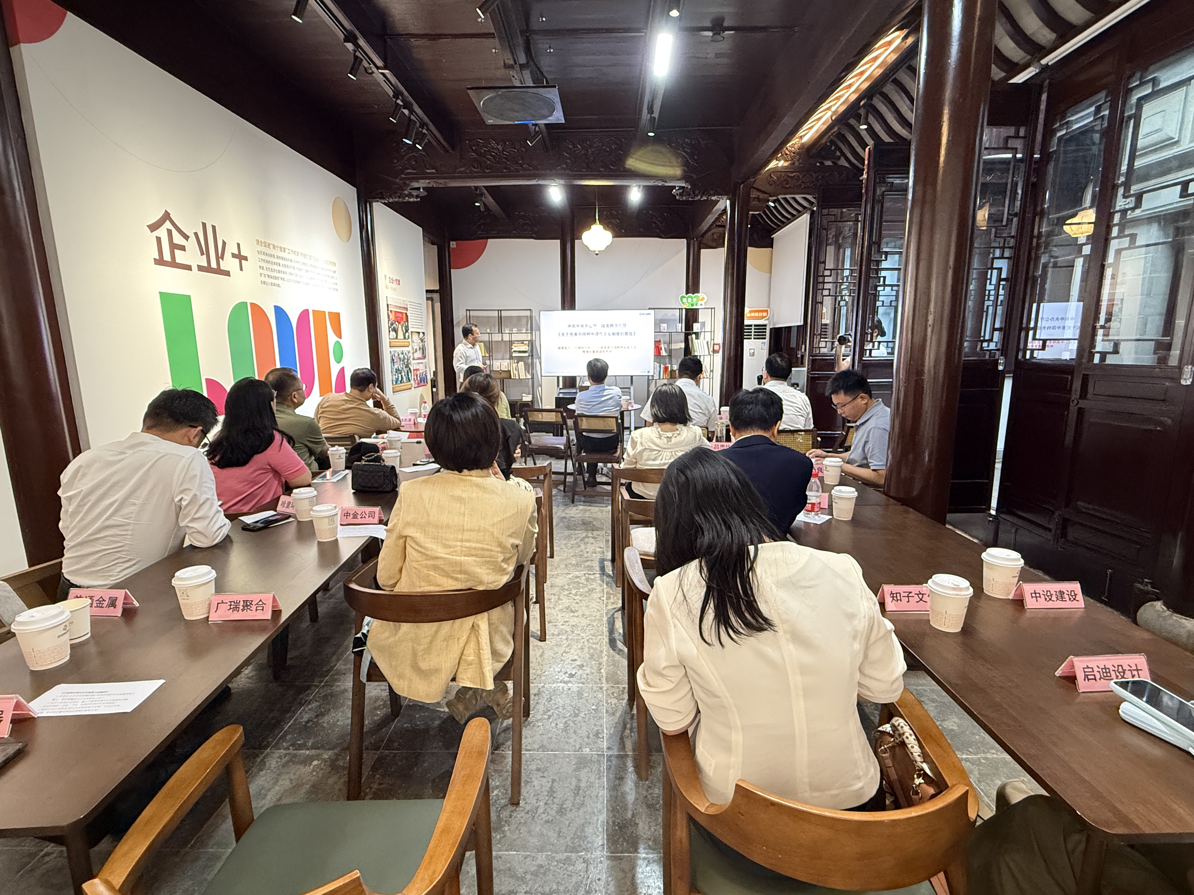 【快讯】苏州中设集团受邀参加苏州市民营企业现代化治理感知沙龙,分享党建+管理新实践 【快讯】苏州中设集团受邀参加苏州市民营企业现代化治理感知沙龙,分享党建+管理新实践