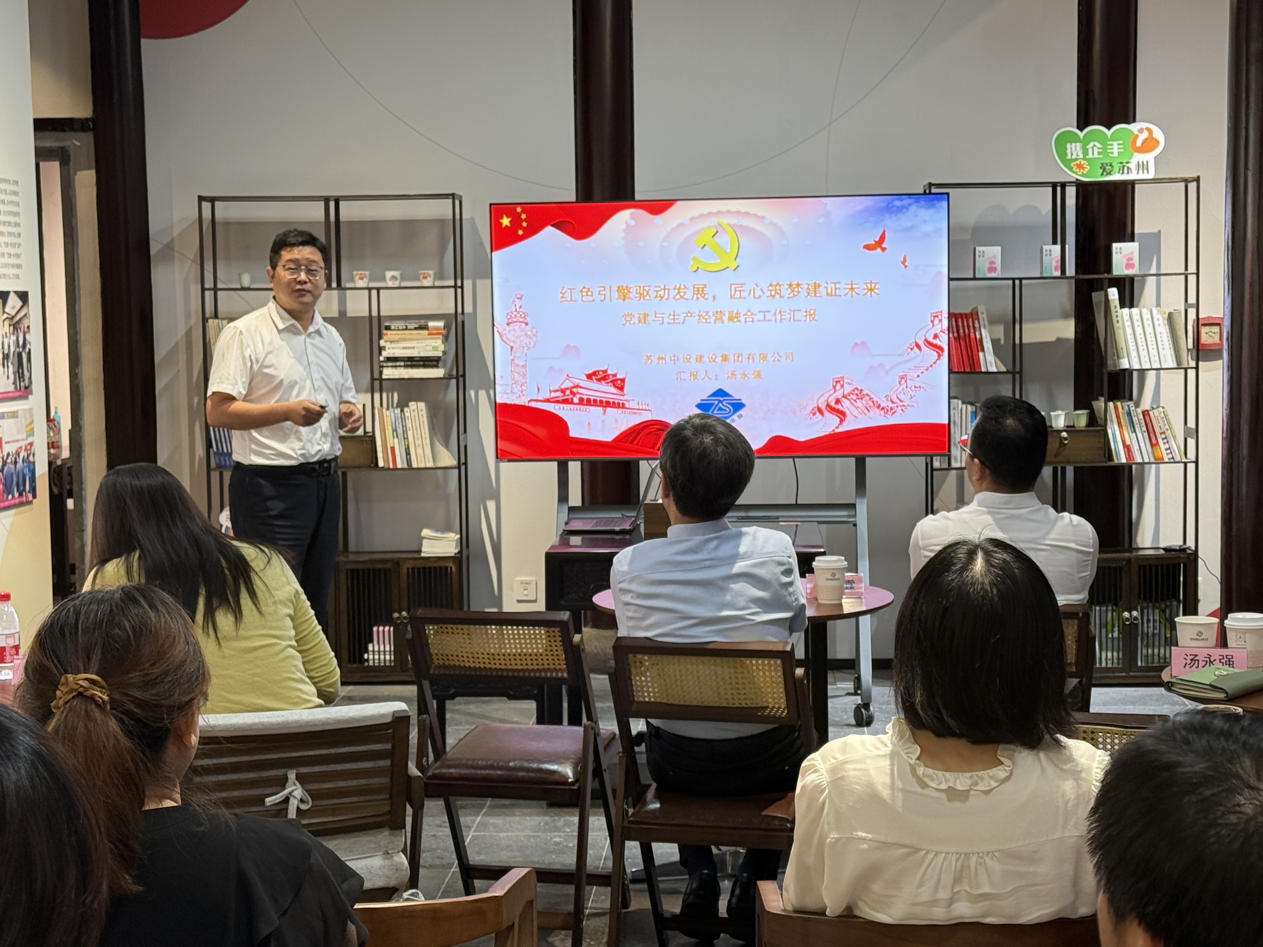 【快讯】苏州中设集团受邀参加苏州市民营企业现代化治理感知沙龙,分享党建+管理新实践 【快讯】苏州中设集团受邀参加苏州市民营企业现代化治理感知沙龙,分享党建+管理新实践